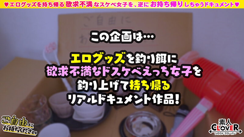 【超美麗ムッツリ淑女×潮だく絶頂生ハメ】。○☆スケベ確定☆○。道端に置いた新品ローターを持ち帰ろうとする美淑女を捕まえて本気イキ連続の肉欲交尾♪えげつない潮吹きで汚しまくってゴメンなさい！謝りなが…【ご自由にお持ちください♯さな♯31歳♯不動産事務♯2人目】