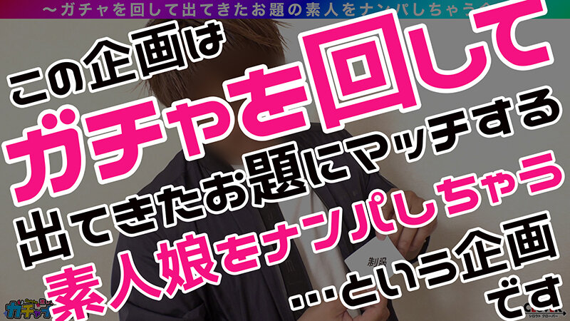 【TR】トゥース・レア/理恵（制服）/ただの歯科助手にしとくには勿体無いボンキュッボンの神スタイル美女をガチャで神引き！大きさ、形が完璧な美巨乳！卑猥なフォルム際立つ、デカ～いエロ尻！ベロ舐め愛撫からオモチャ攻めと制服を着たまま絶品BODYを●しまくる！お仕事… - Image 1