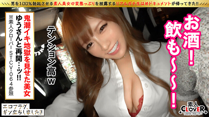 STCV-460 Part 2 - 35 minutes