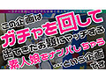 【CCR】サークル・クラッシャー・レア/ももか（大学生）/性に奔放なグラマラス女子を神引き！大学サークル先輩・後輩をコンプリート！彼女を取り合う男で雰囲気はギスギス！数々の男を翻弄する魅惑のボディを堪能！至極の3連発！！【激レア素人ガチャナンパ！】 - 2