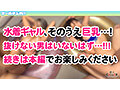 『SEX楽しんでまぁ～す☆』Wデカパイ娘と乱痴気ナマぱこパーティタイム♪エグ過ぎる潮吹きで部屋中ビチャビチャ…ハイテンション乱交でハメまくって発射はぜぇ～んぶ中出し☆特濃！大量！4射精！！【＃CLOVER×プール×ナンパ ＃やよ＆みと 】 サムネイル画像