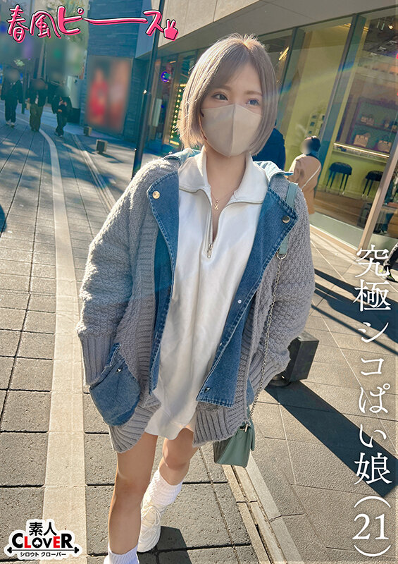 STCV-510 Bagian 17 - 78 minit