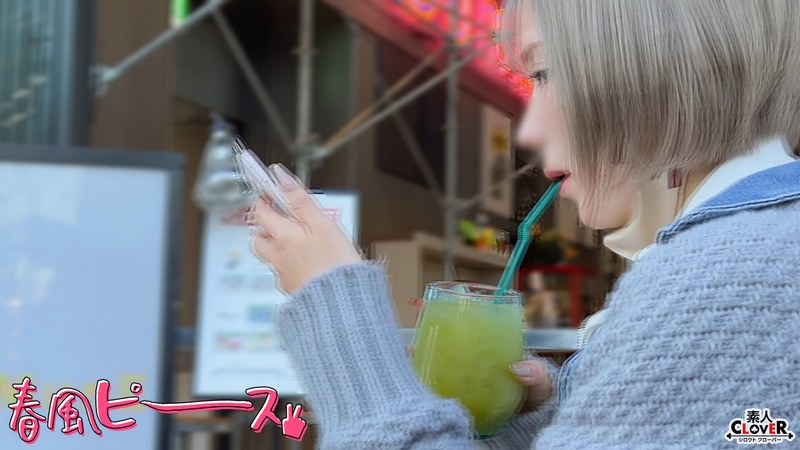 究極シコぱい娘 タイトル画像