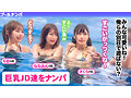 美巨乳絶景BODYな2人組と5P乱交...！？アニ声美女＆キレカワ美女が飲んだ勢いで3本のチ●ポをぺろり...お股もゆるくなってSEXパーティ開催w快楽によい痴れザーメン中出し！夏サイコーッ！！【＃CLOVER×プール×ナンパ ＃@sakura/@rio】 画像1