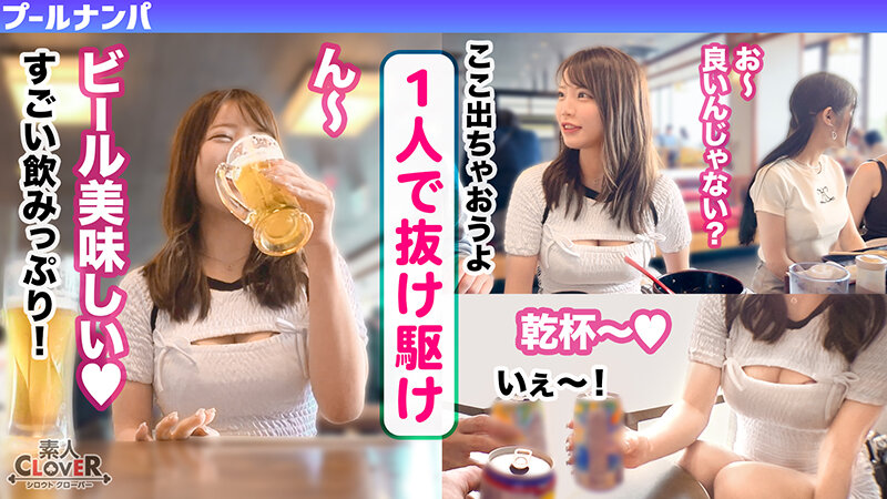 ラーメンもチ●コもバリカタが好み!Gカップパイパン娘をナンパ成功♪水着の下は既にびしょ濡れ!?「気持ち良い…そこ◆」猛烈クンニで痙攣絶頂!バックで膣奥刺激しまくり!中出し後も腰を振り続ける連続セックス!!【#CLOVER×プール×ナンパ #ななみん 】 画像3
