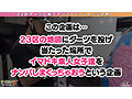 【極上マーベラス神ボディ in 高円寺】スタイル抜群デカパイ・デカ尻女子大生をいただきます♪「こんなの初めて…」未熟な雑魚マ○コを容赦ないおじさんチンポで理性崩壊!未体験ゾーンの快楽生ハ…【ダーツナンパin Tokyo♯りほ♯20歳♯感度抜群グラマラス女子大生♯7投目】 サンプル画像1