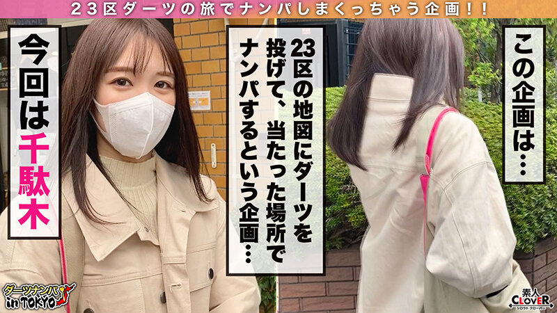 【『先生のおマ○コにいっぱい射精していいよ♪』甘々ボイス先生と理性ぶっ飛び生性交 in 千駄木】天性のダメ男製造機!小動物系スレンダー美女とエッチな学芸会を開演♪華奢な身体を巨根が貫きハードピストンで子…【ダーツナンパin Tokyo♯ゆめる♯22歳♯保育士♯11投目】 画像1