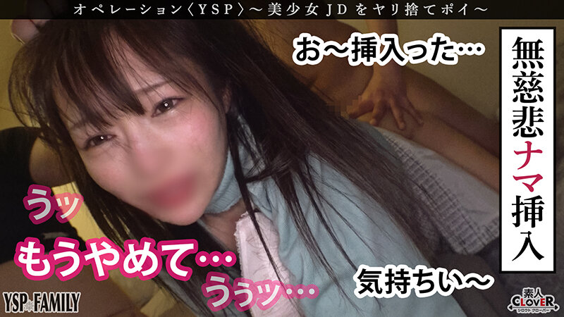 《YSPされた女【えりか/20歳/大学生】》配送先で出会った女子大生を○したい配達員がヤリ捨てポイ×FAMILY(通称YSP)に依頼→配達と偽って女性宅に乗り込み男2人でイラマ、中出し、顔射のヤりたい放題4射精【YSP×FAMILY♯TARGET-001】 画像12