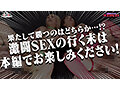【大スプラッシュ決戦】有村のぞみ＆乙アリスが100万円をかけたエロの頂上決戦に挑む！！潮が吹きまくり！飛びまくり！床もマ〇コも渇き知らず！？自慢の美巨乳と美巨尻が乱れる最終決戦は圧巻！！果たして勝者はどちらか…【極限セクシーバトル！ザ・エロモネア】 - 20