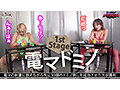【大スプラッシュ決戦】有村のぞみ＆乙アリスが100万円をかけたエロの頂上決戦に挑む！！潮が吹きまくり！飛びまくり！床もマ〇コも渇き知らず！？自慢の美巨乳と美巨尻が乱れる最終決戦は圧巻！！果たして勝者はどちらか…【極限セクシーバトル！ザ・エロモネア】 - 5