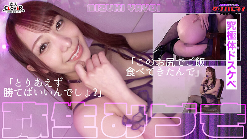 STCVS-004 パート 2 - 34 分