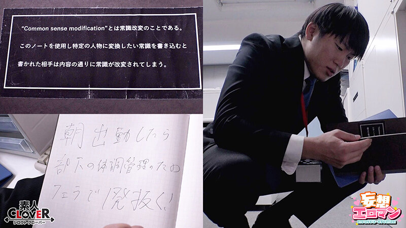 【常識改変でヤリたい放題!?】 1高圧上司は早朝フェラ抜き&残業中出しするの常識!? 2生意気後輩は羞恥営業するのが常識!?お仕置きSEX!! 3高慢同期は席にディルド設置しイったらSEXするのが常識!?【妄想エロマン♯天然美月&美丘さとみ&芦名ほのか】 画像1