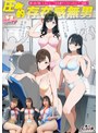 【圧倒的存在感無男】（1）時期エース候補にトイレでイタズラ！（2）ランチタイム中の同期に彼氏の目の前でイタズラ！（3）残業中の新卒ちゃんにデスクでイタズラ！【妄想エロマン＃月野さん＆若月さん＆宮本さん】