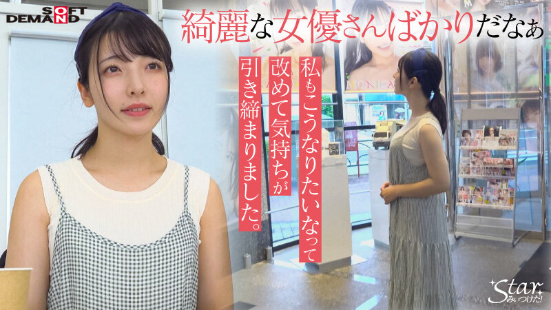 【アダルト動画】保育士を目指していたエッチなカラダの大学生 彩月七緒（21）【圧倒的4K映像でヌク！】 イメージ2