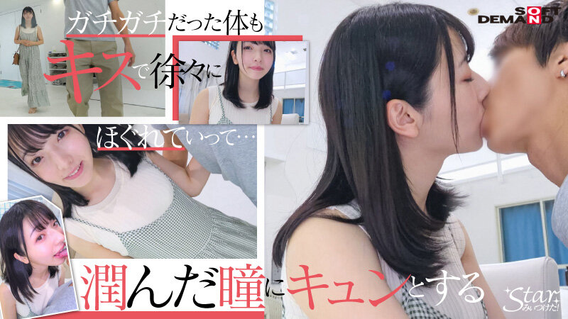 保育士を目指していたエッチなカラダの大学生 彩月七緒（21）【圧倒的4K映像でヌク！】 - Image 3