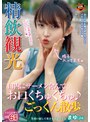 精飲観光 口内にザーメン含んでお口くちゅくちゅ♪ごっくん散歩 まゆ（24） 堀沢
