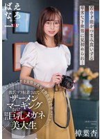 ギャラリーで若手女性写真家を物色する中年ストーカーに彼氏...