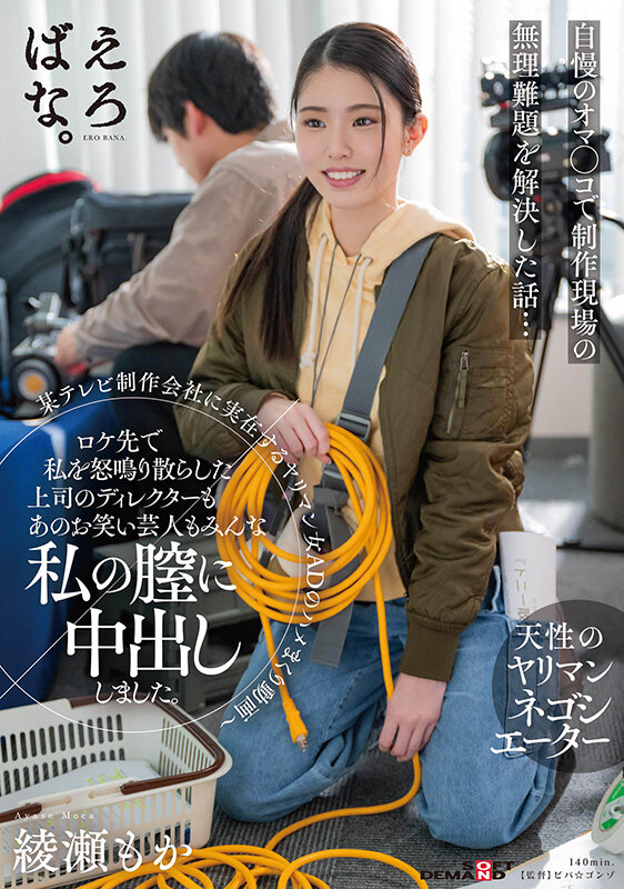 SUWK-019 Part 1 - 30 minutes