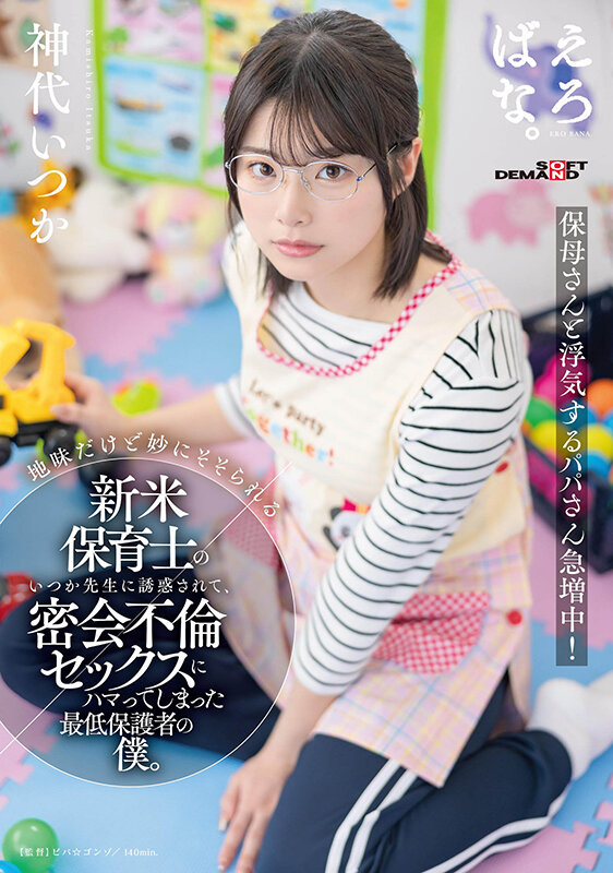 SUWK-023 Bagian 1 - 30 minit