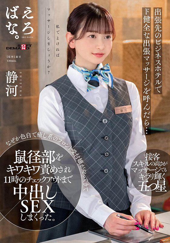 SUWK-024 パート 1 - 30 分