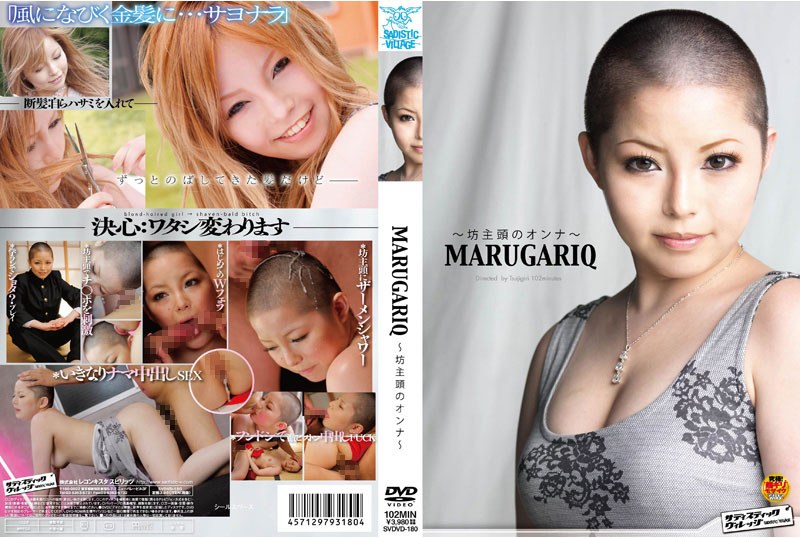 MARUGARIQ ～坊主頭のオンナ～