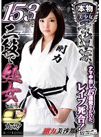 (1svdvd00352)[SVDVD-352]真正的柔道女孩，NAMA nakadashi 15 強姦死亡案把截擊 ！ 153 釐米高，但我兩階段與維爾京和 G 杯 ！ 超薄 MISA 資本 下載