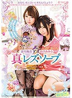 (1svdvd00588)[SVDVD-588]真・レズソープ ダウンロード