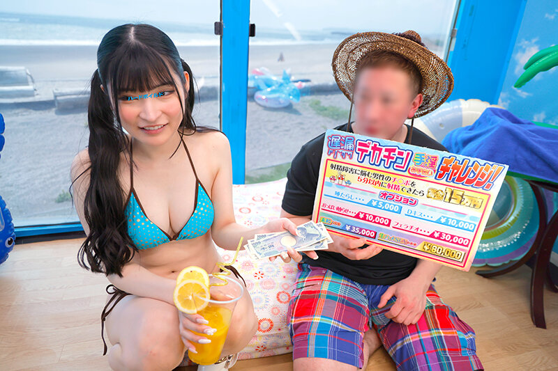 [SVMGM-016] Magic Mirror Hard-Boiled - Coconut-Scented Summer Gal Challenges to Handjob Ejaculation! If you delay ejaculation 15 minutes, you will win a prize of 150,000 yen!