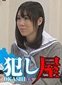 犯し屋 - 梨奈ちゃん - 1svoks00009