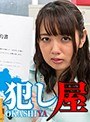 犯し屋 - 美咲 - 1svoks00012