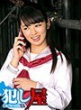 犯し屋 - カンナちゃん - 1svoks00049