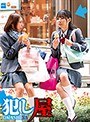 犯し屋 - こころちゃん - 1svoks00064
