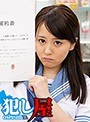犯し屋 - べに - 1svoks00084