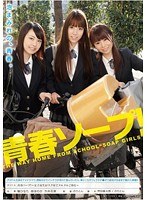 (1tin00010)[TIN-010]Prostitution Soapland! - S*********s Provide Slippery Slimy Service In School Swimsuits - Download