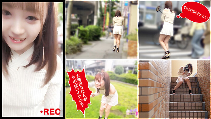 イッたら即アウト!女優対抗とびっこ競争! 9枚目