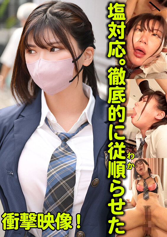 サンプル-塩対応。徹底的に従順らせた （TLDC-055）