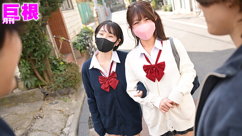 月刊巨根 巨根イケメンのナンパ術 つぐみちゃん編