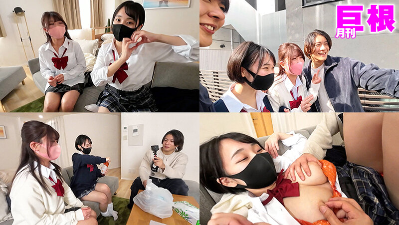 月刊巨根 巨根イケメンのナンパ術 るかちゃん編