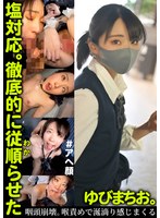 TLDC-070の女優は 皆月ひかる｜塩対応。徹底的に従順らせた。ゆびまちお。（TLDC-070）