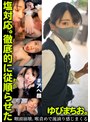 塩対応。徹底的に従順らせた。ゆびまちお。（TLDC-070）