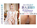 【3.1次元】AIハーフエルフ 新人裏撮り @Alinya（アリーニャ） サンプル画像17