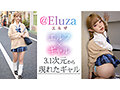 【3.1次元】AI金髪 オタクに優しいギャルエルフ @Eluza - 4