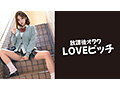 【3.1次元】放課後オタクLOVEビッチ @リズ - 11