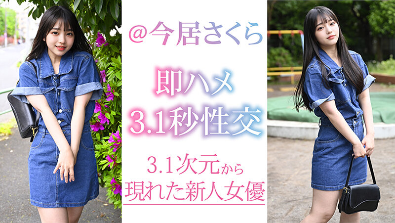 VAIAV-023 第 3 部分 - 36 分钟