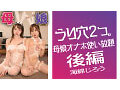 『ウリ穴2つ。母娘オナホ使い放題』後編 海綿じろう原作 - 18