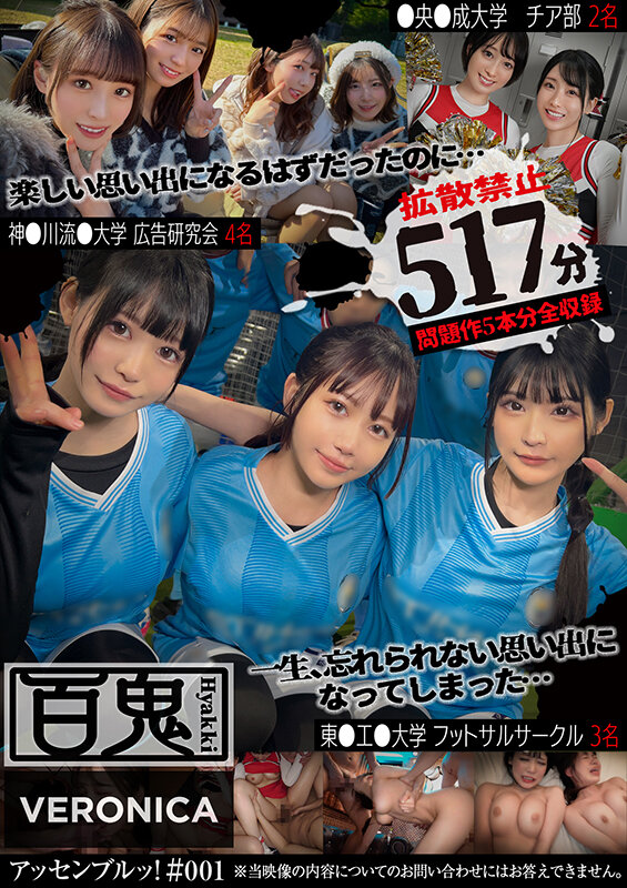 VNBB-005 Part 19 - 480 minutes
