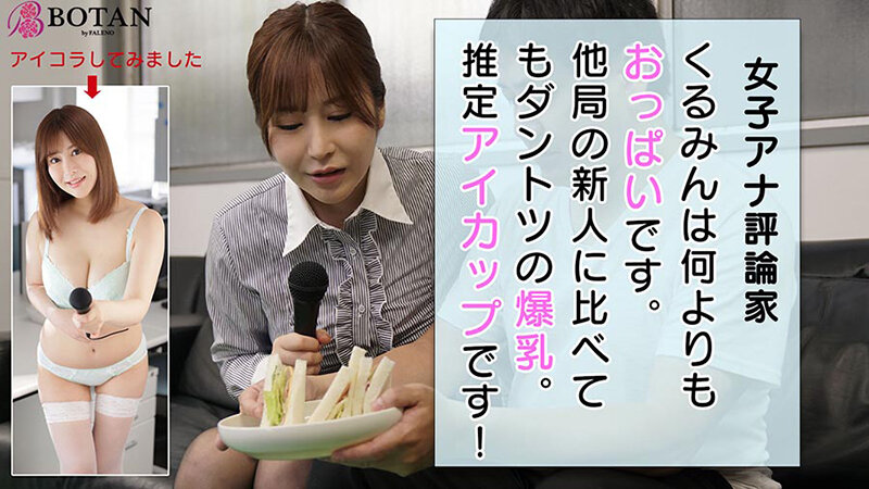 VOBB-008 Part 19 - 840 minutes