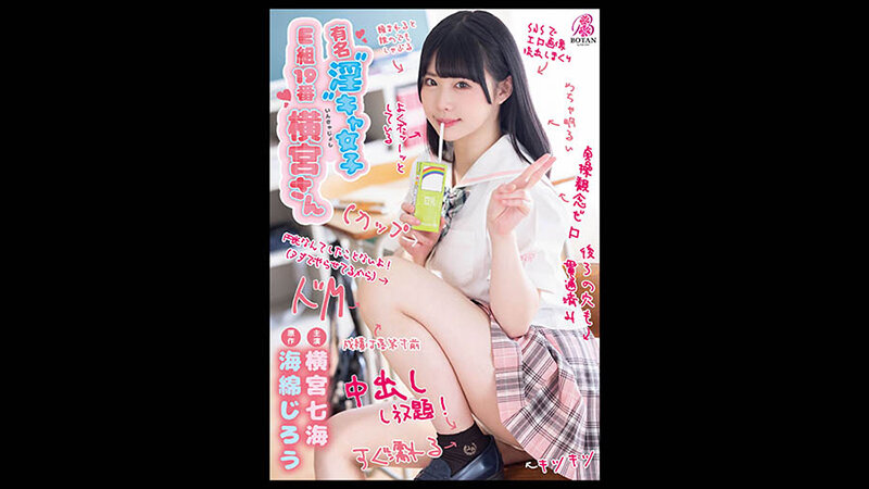 VOBB-009 Bagian 1 - 30 minit