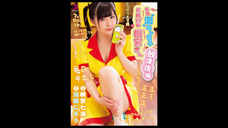 VOBB-009 Part 7 - 138 minutes