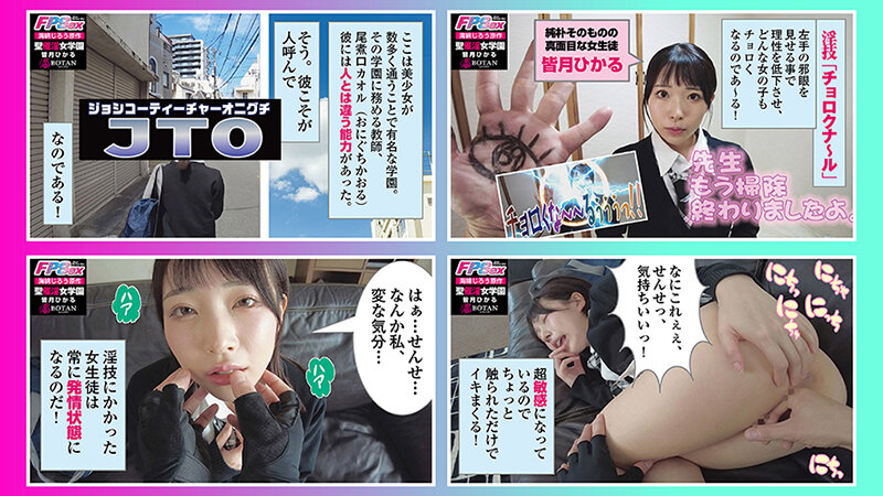 VOBB-012 Bagian 3 - 56 minit